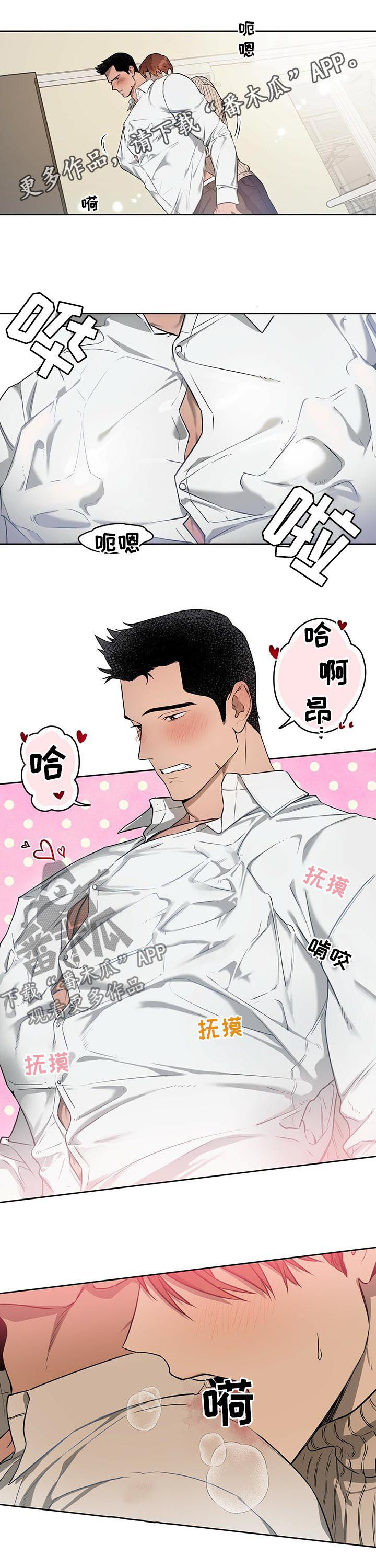 佣兵保镖漫画,第30章：小朋友心境1图