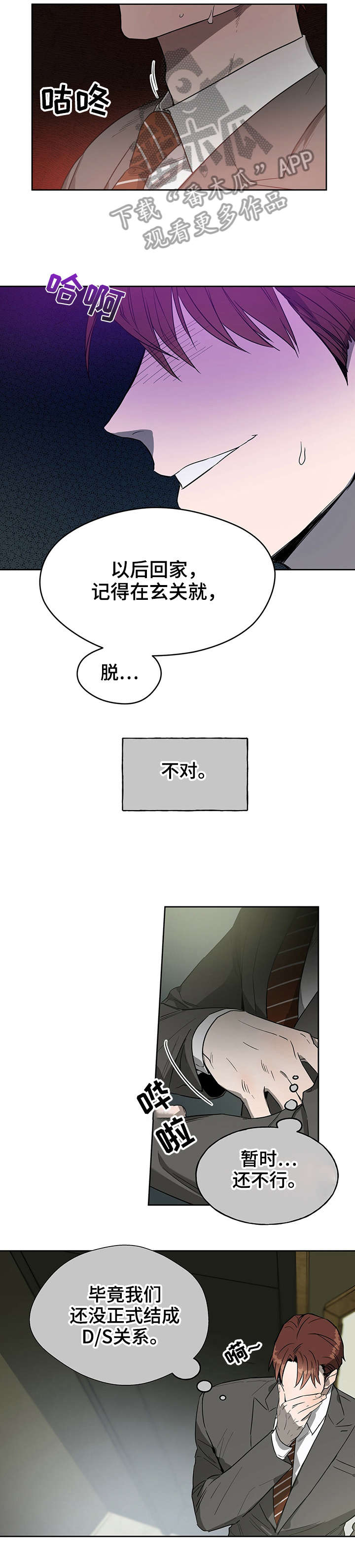 佣兵保镖漫画,第20章：衣柜2图