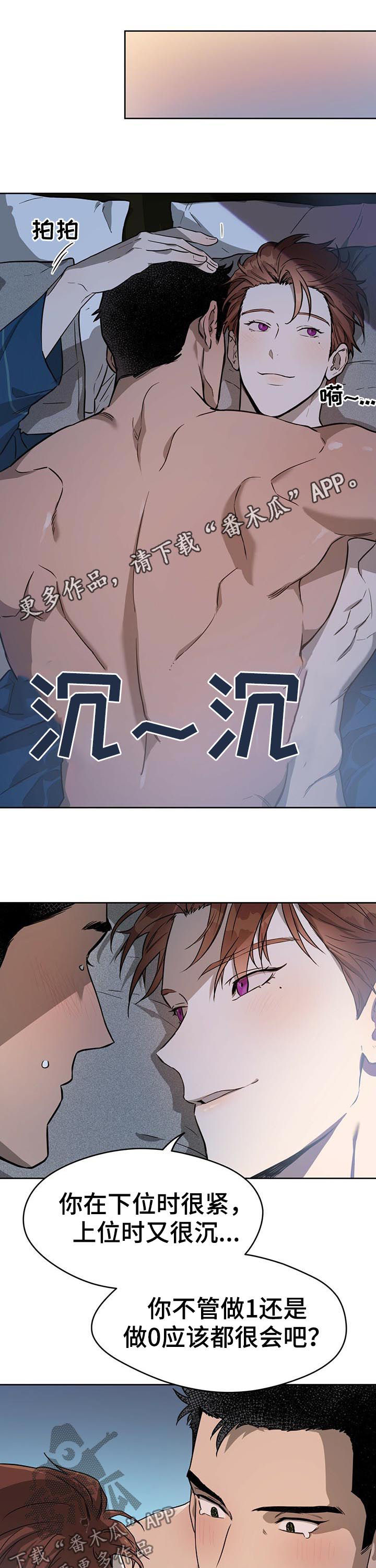佣兵保镖漫画,第24章：要不不走了1图