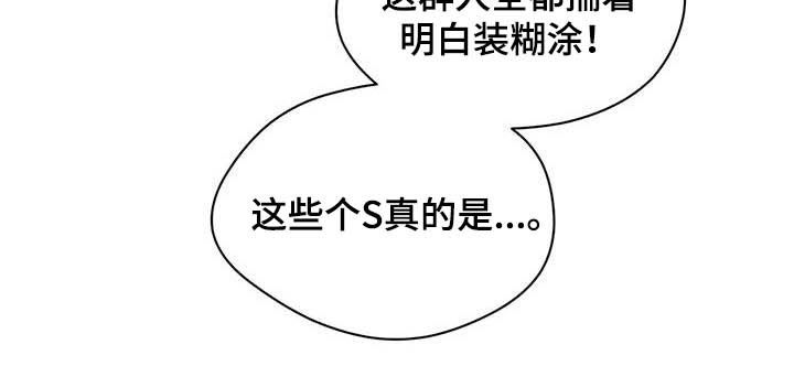 佣兵保镖漫画,第99章：【第二季】聚会2图
