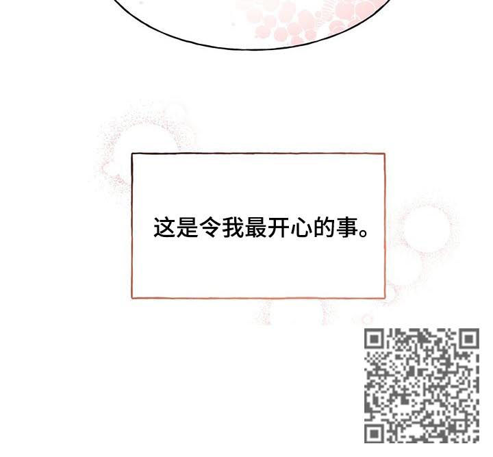 佣兵保镖漫画,第33章：再打三十五下2图