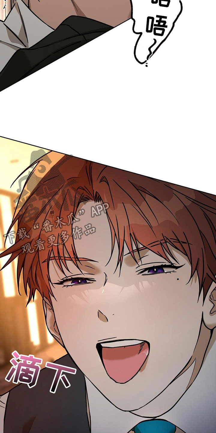 佣兵保镖漫画,第174章：【第三季】脆弱的草莓1图