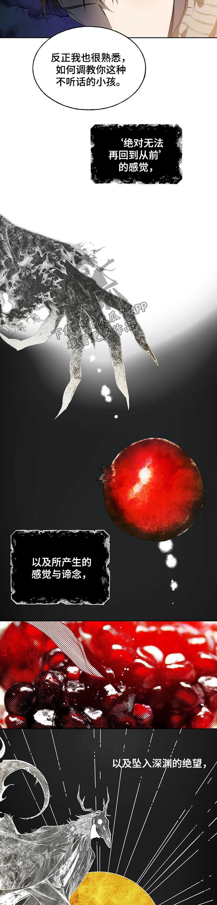 佣兵保镖漫画,第31章：证明给你看2图
