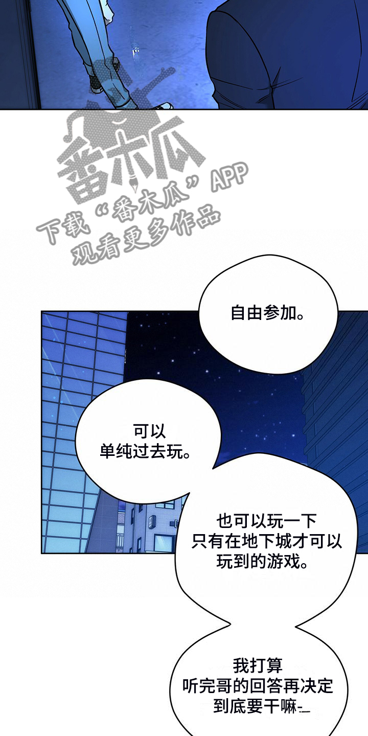 佣兵保镖漫画,第121章：【第二季】妥善解决1图
