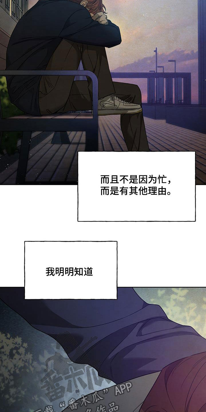 佣兵保镖漫画,第143章：【第三季】有福气的人2图