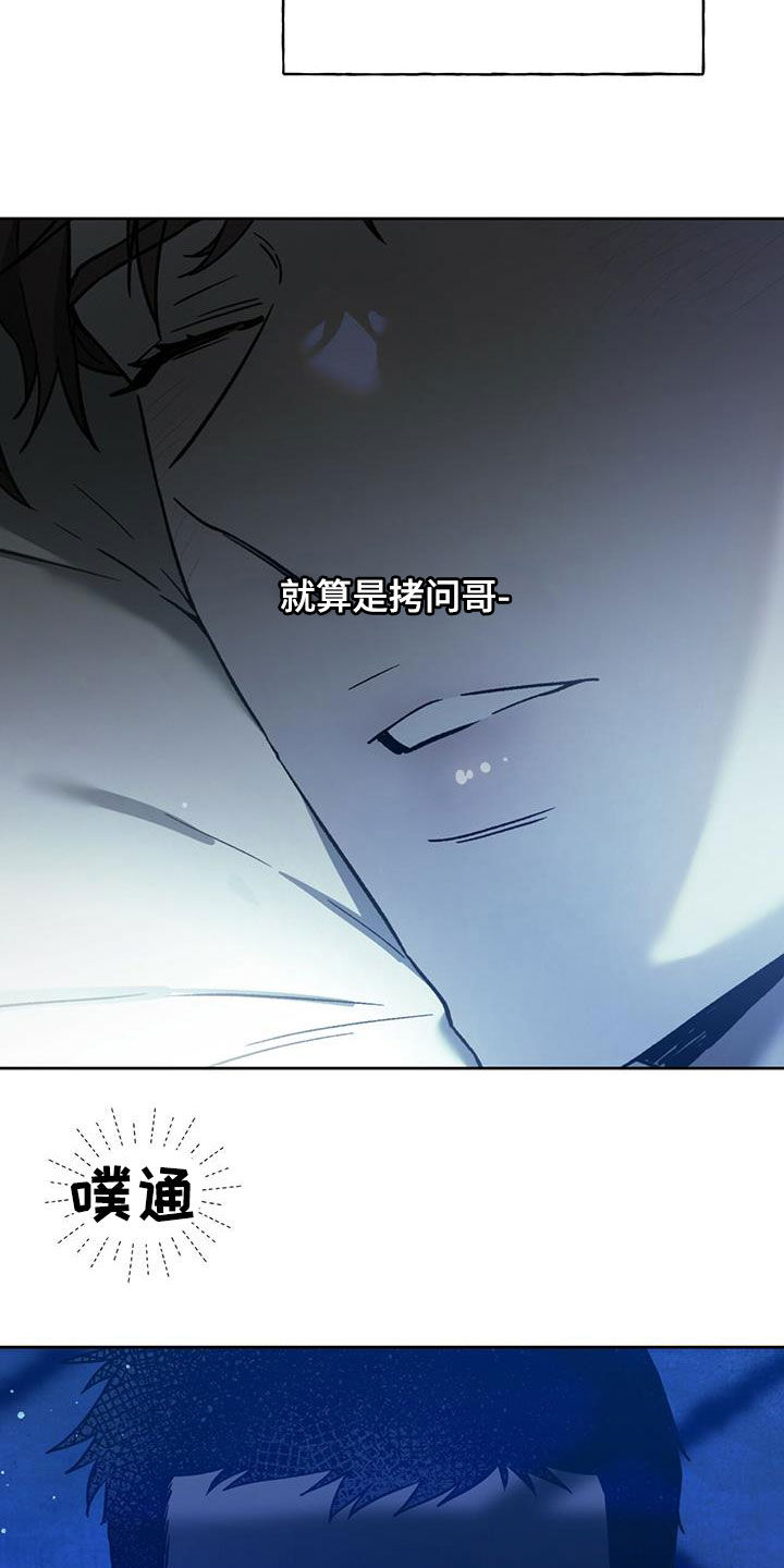佣兵保镖漫画,第126章：【第二季】没有力气1图