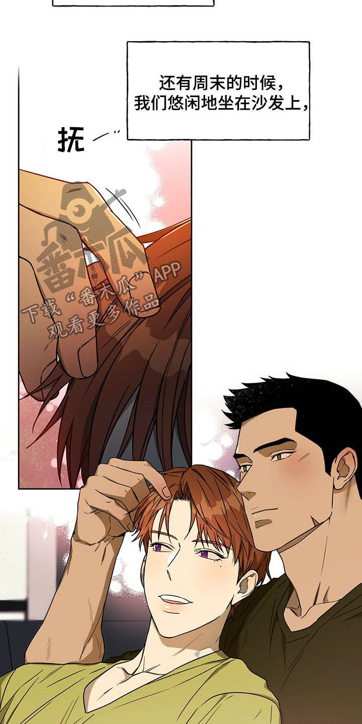佣兵保镖漫画,第92章：【第二季】独占欲1图