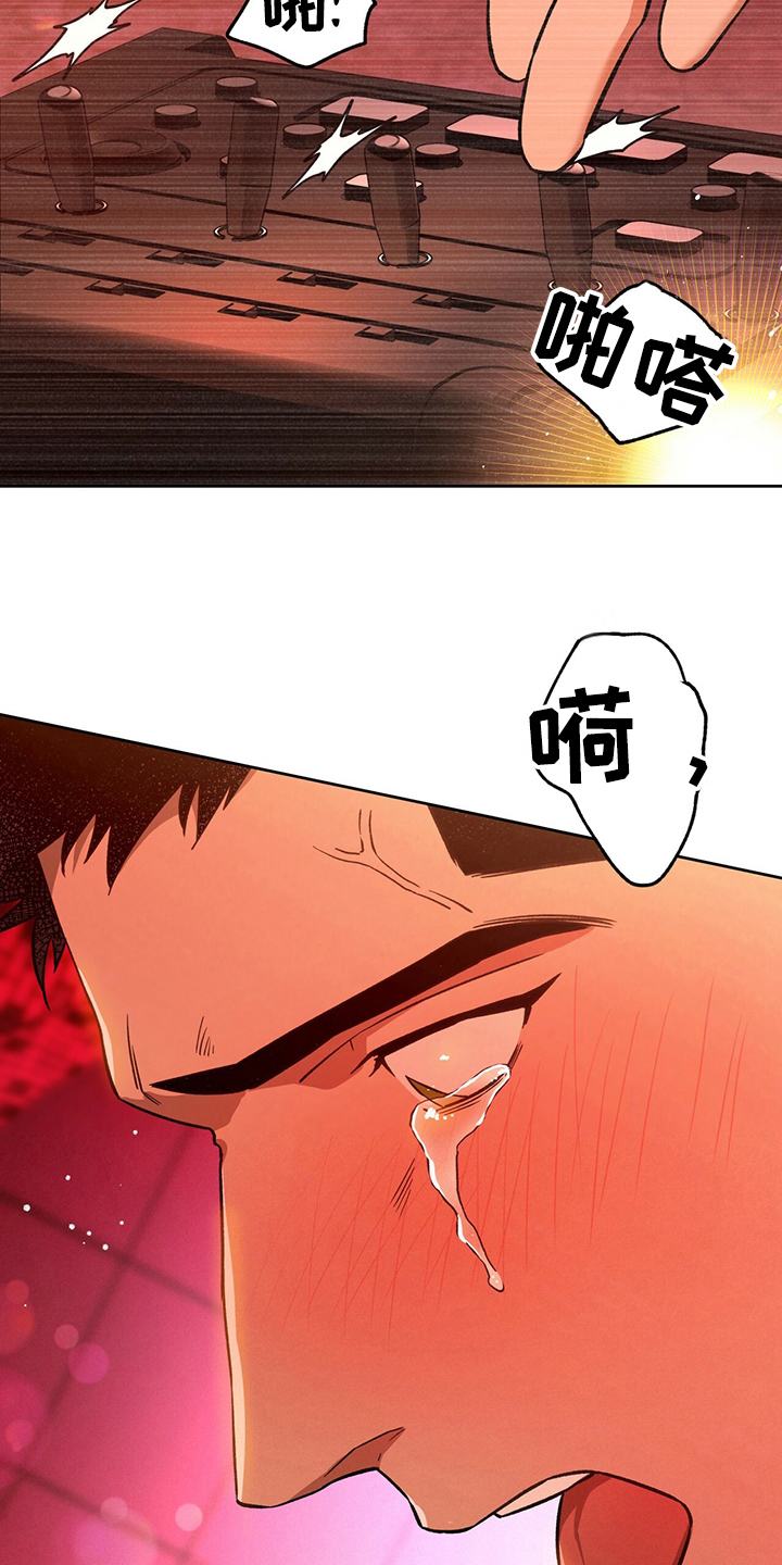 佣兵保镖漫画,第125章：【第二季】爱好2图