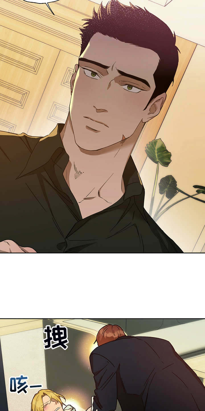 佣兵保镖漫画,第112章：【第二季】你竟敢2图