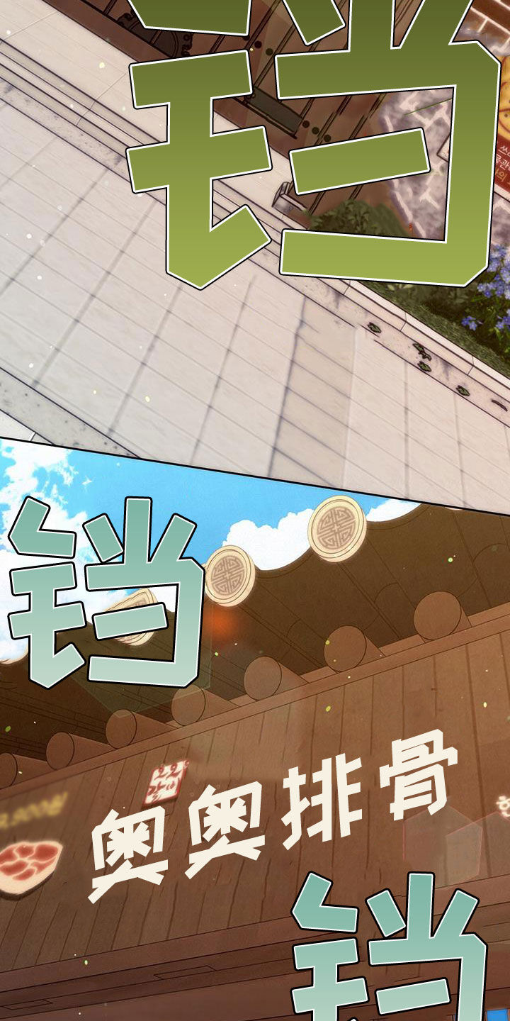 佣兵保镖漫画,第132章：【第二季】聚餐2图