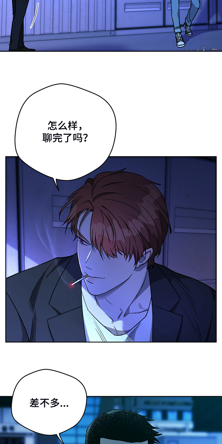 佣兵保镖漫画,第121章：【第二季】妥善解决1图