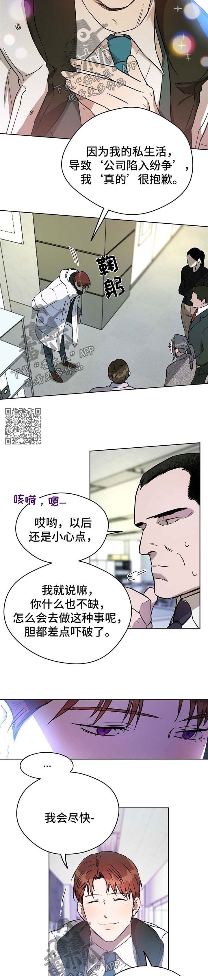 佣兵保镖漫画,第40章：合成图1图