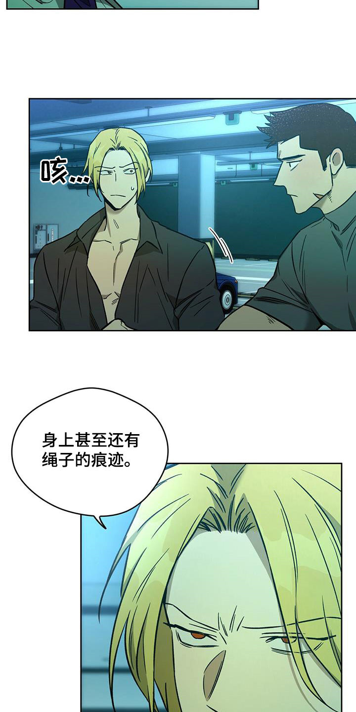 佣兵保镖漫画,第131章：【第二季】感动2图
