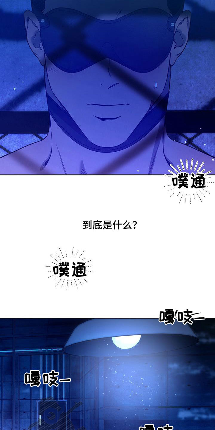 佣兵保镖漫画,第126章：【第二季】没有力气2图
