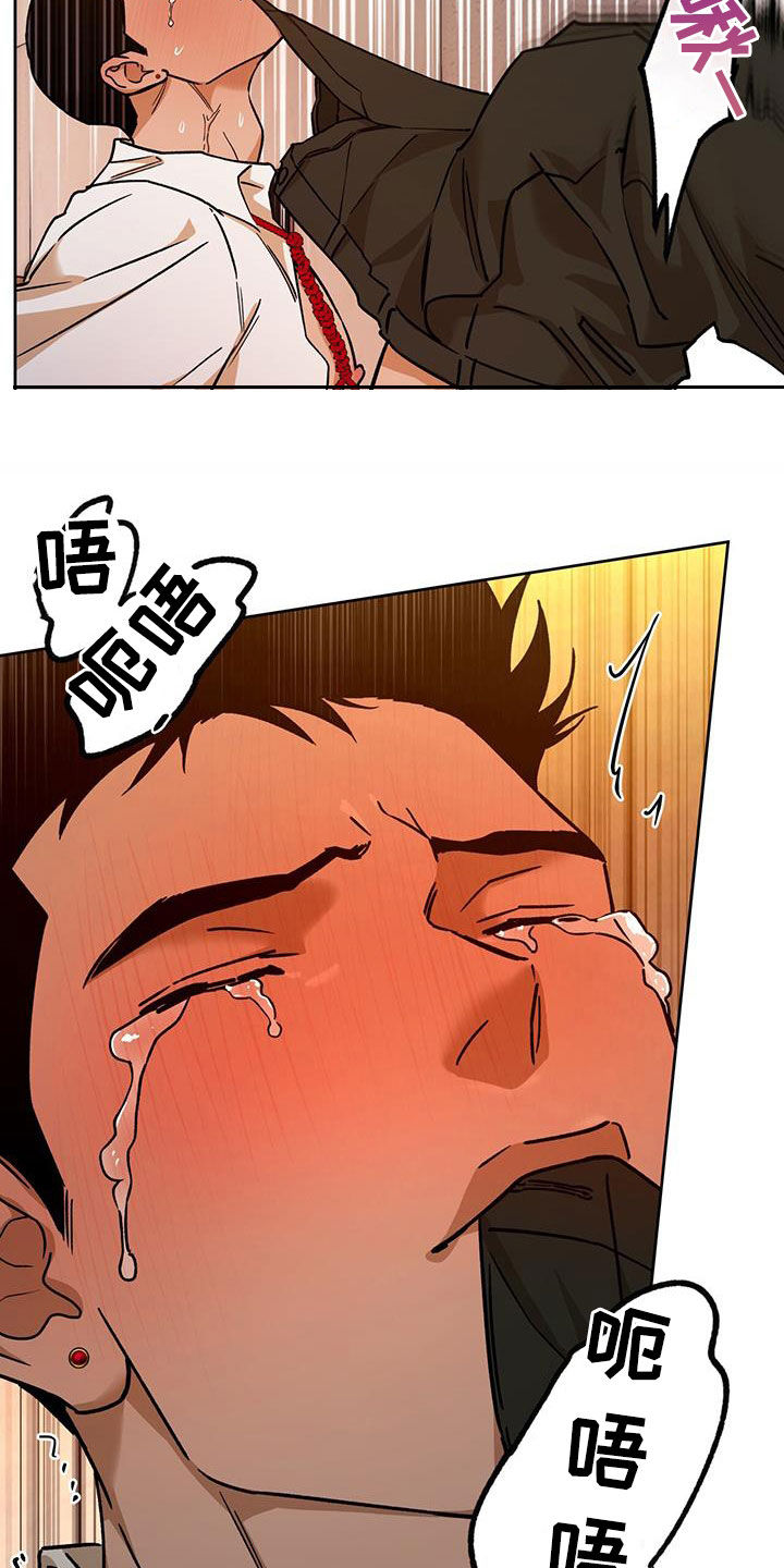 佣兵保镖漫画,第174章：【第三季】脆弱的草莓2图