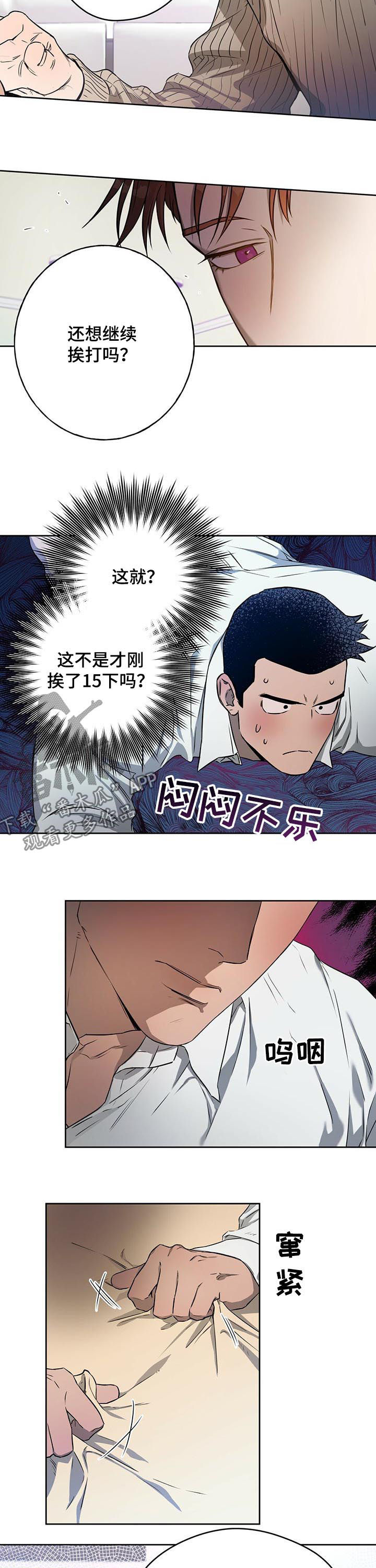 佣兵保镖漫画,第33章：再打三十五下2图