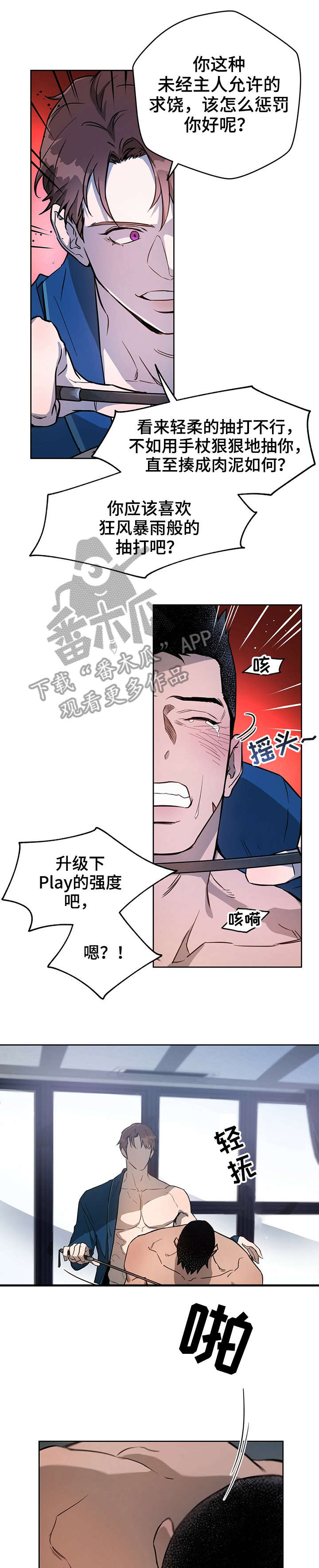 佣兵保镖漫画,第22章：专属1图