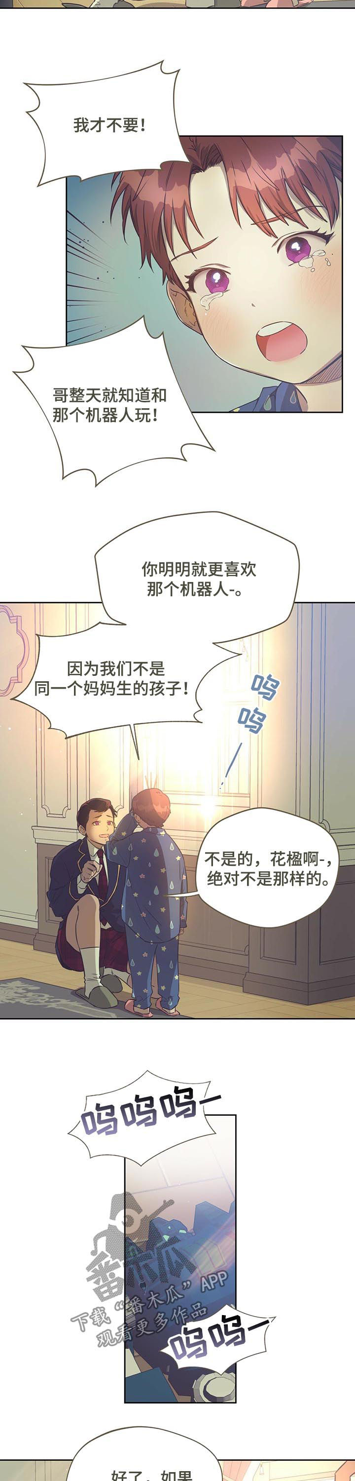 佣兵保镖漫画,第44章：寻找真凶2图