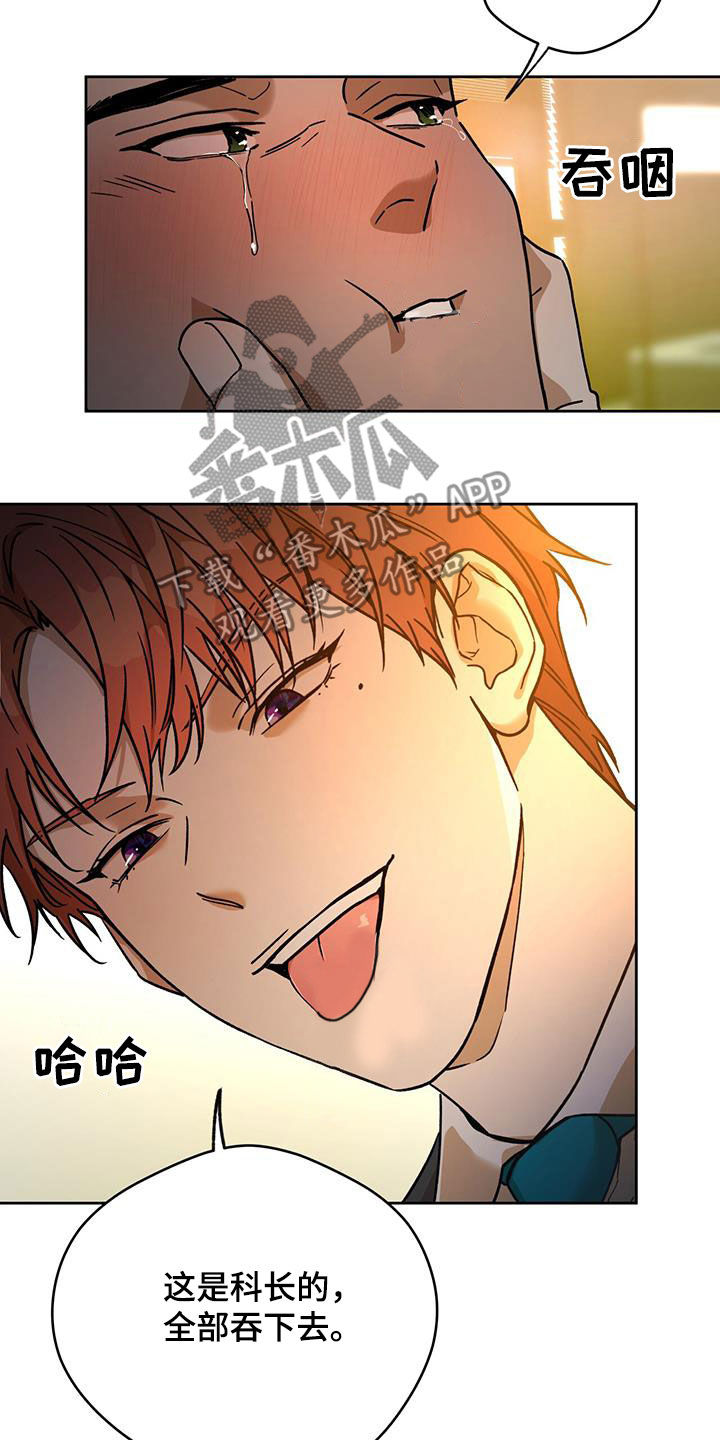 佣兵保镖漫画,第174章：【第三季】脆弱的草莓2图