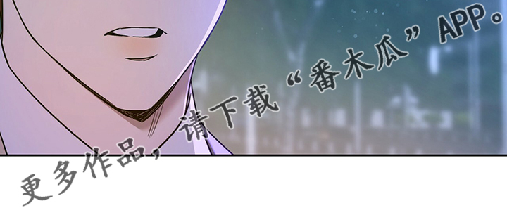 佣兵保镖漫画,第105章：【第二季】收买1图