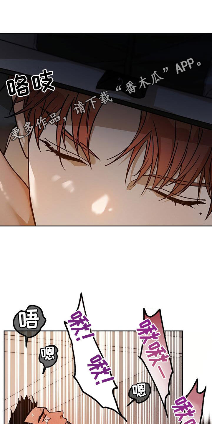 佣兵保镖漫画,第174章：【第三季】脆弱的草莓1图
