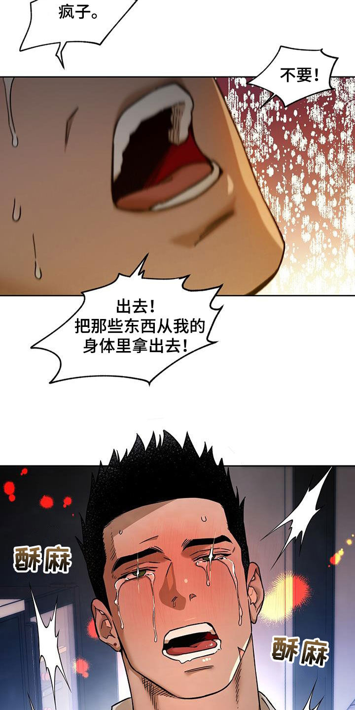 佣兵保镖漫画,第175章：【第三季】扰民2图