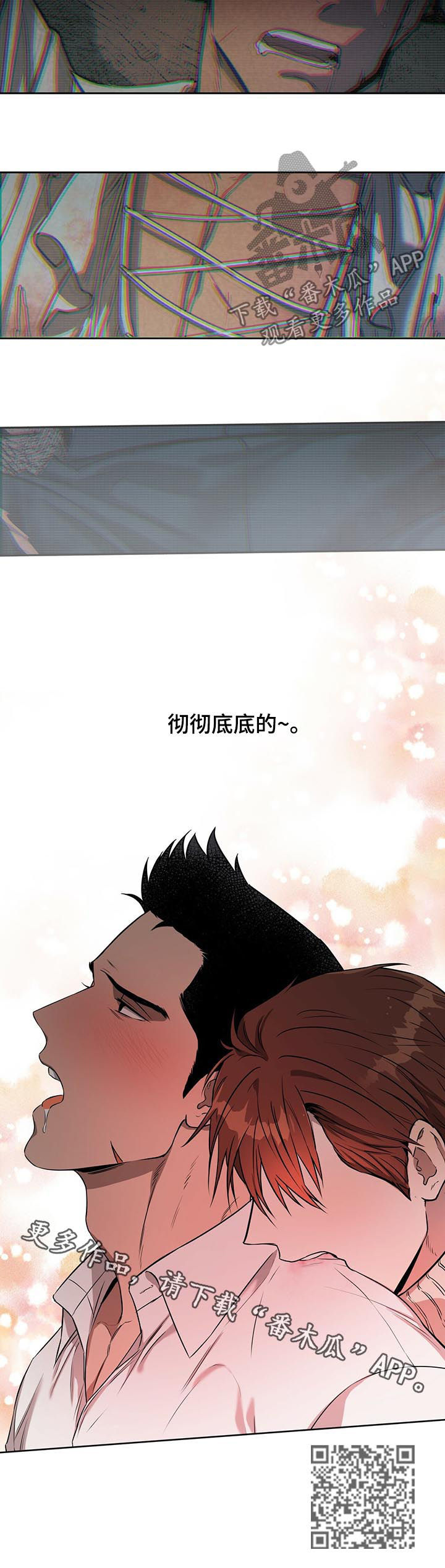 佣兵保镖漫画,第29章：痕迹2图