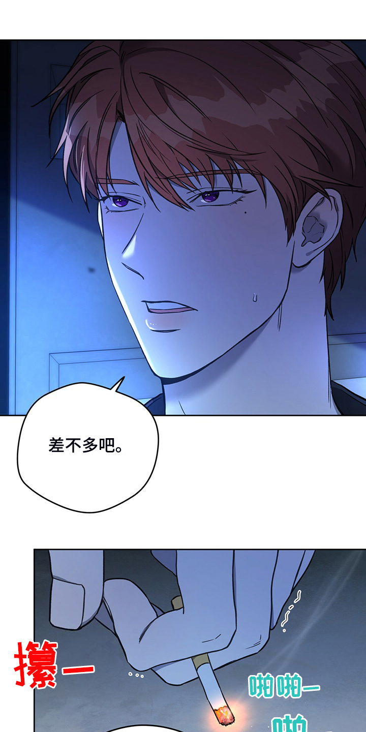 佣兵保镖漫画,第121章：【第二季】妥善解决2图