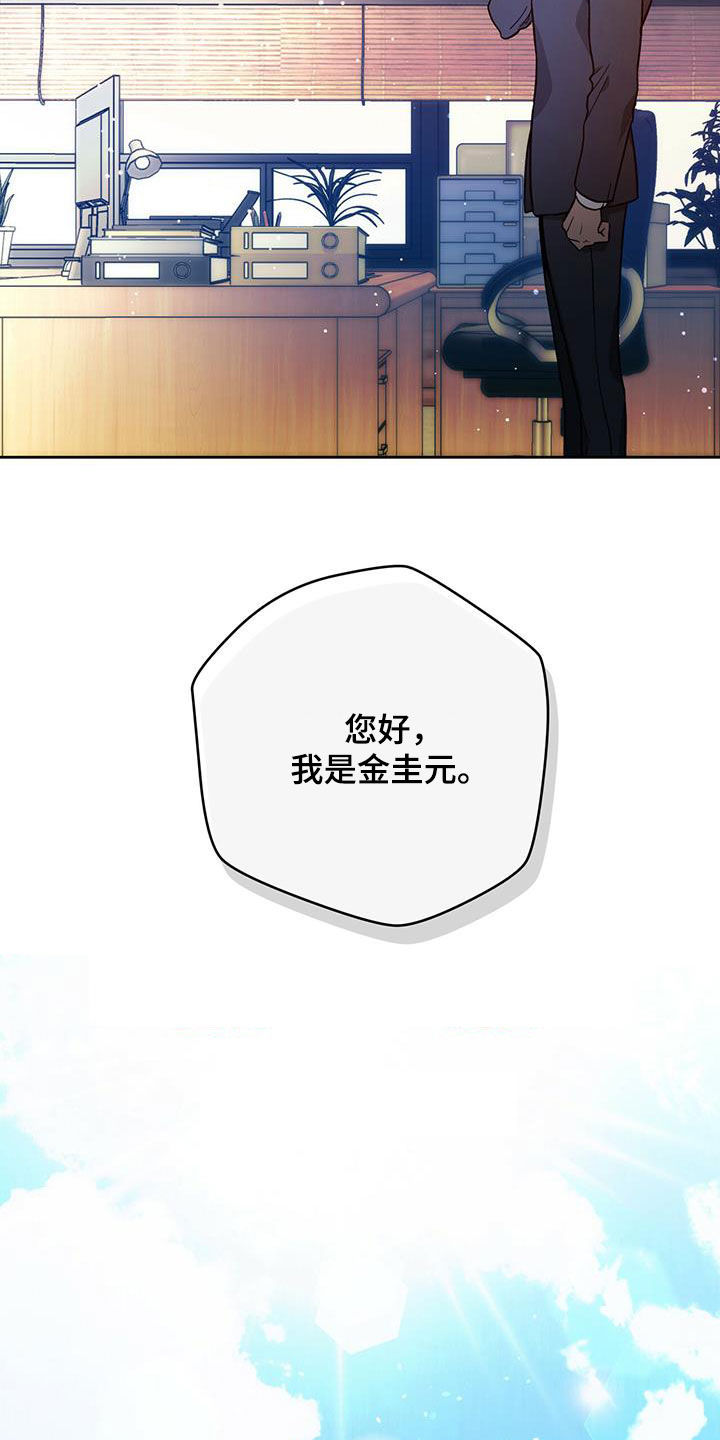 佣兵保镖漫画,第132章：【第二季】聚餐2图