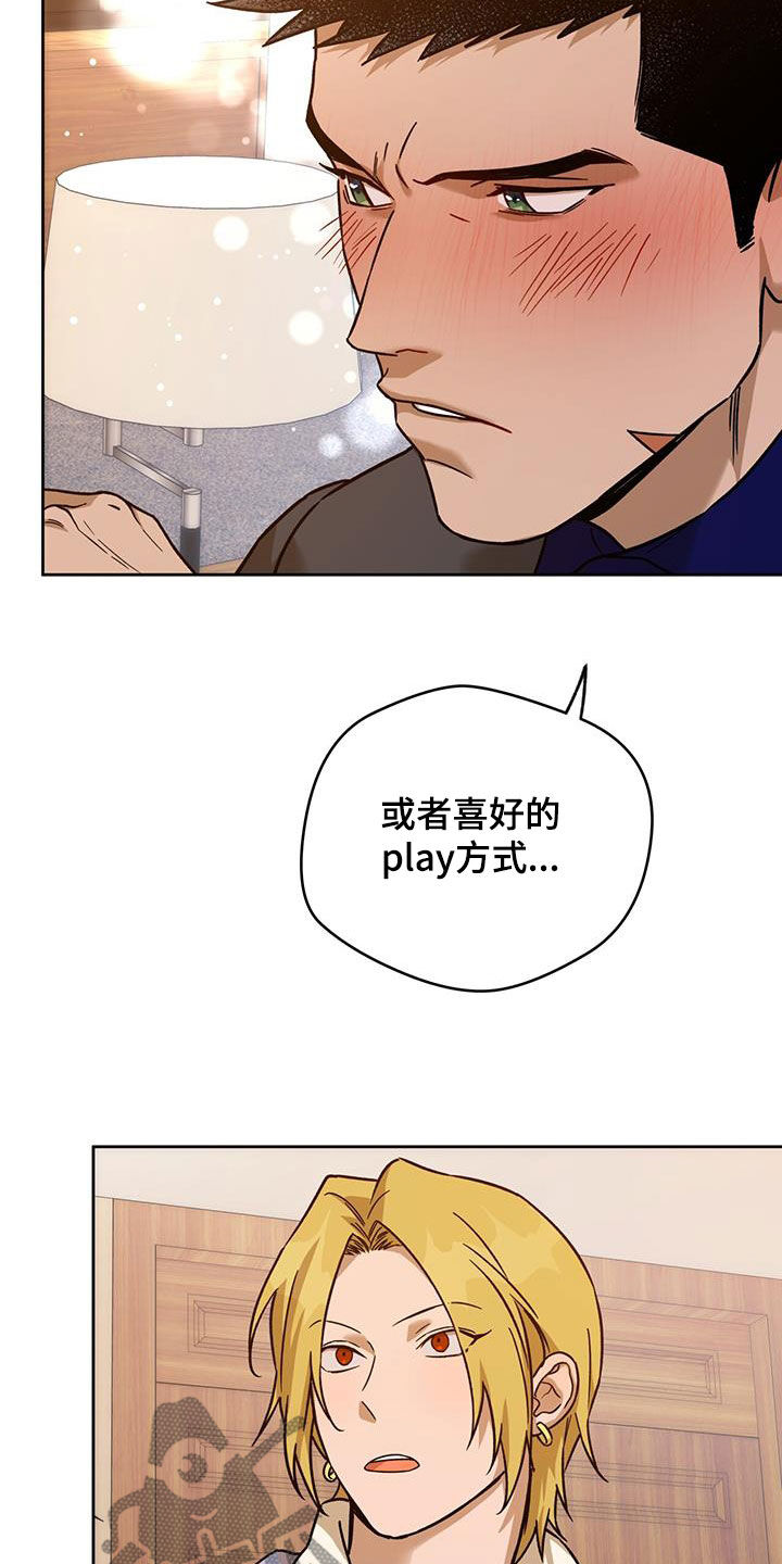 佣兵保镖漫画,第165章：【第三季】准备1图