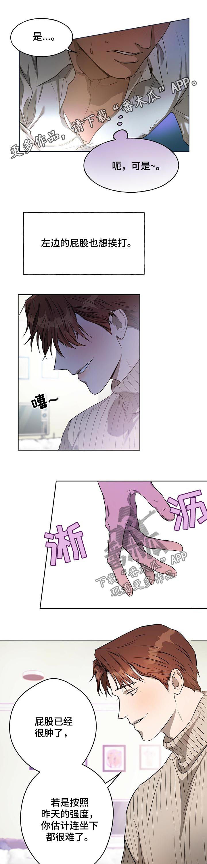佣兵保镖漫画,第33章：再打三十五下1图