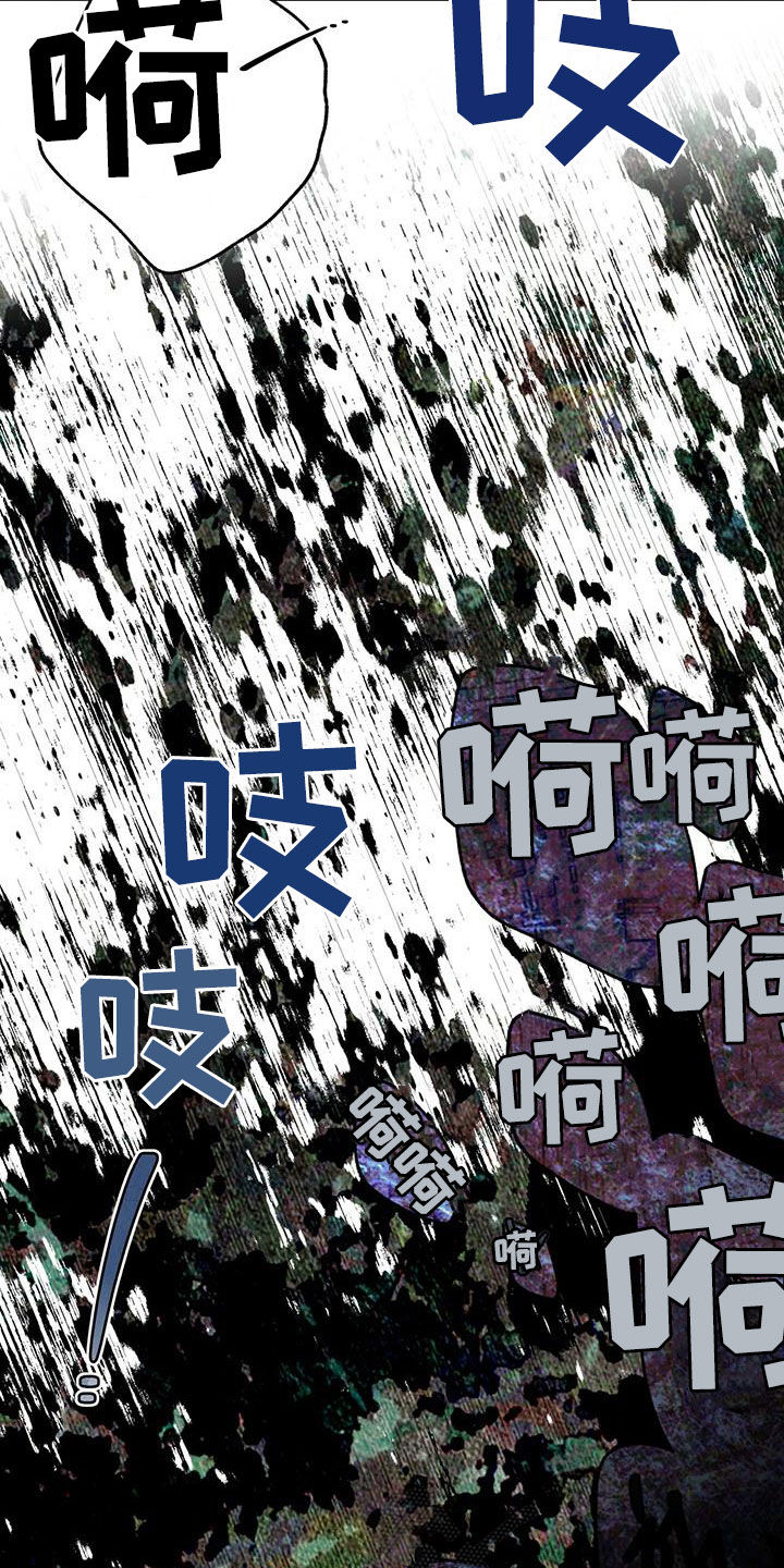 佣兵保镖漫画,第128章：【第二季】唯一的主人1图