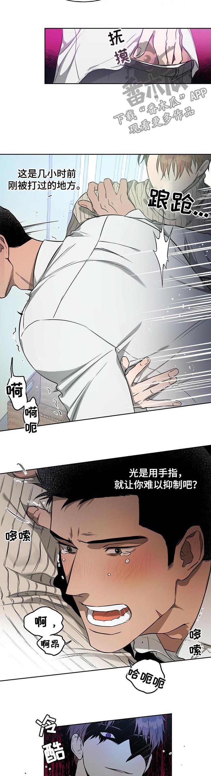 佣兵保镖漫画,第31章：证明给你看2图