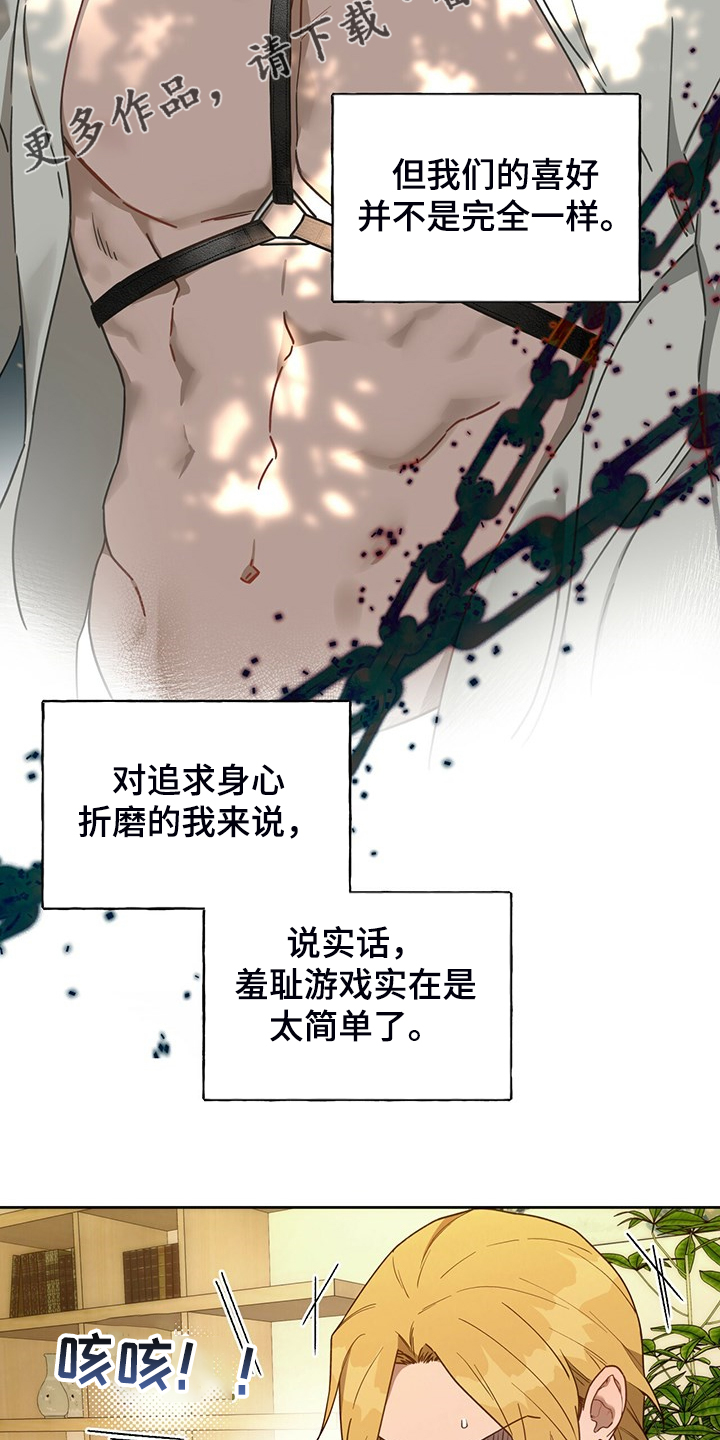 佣兵保镖漫画,第110章：【第二季】不想看下去2图