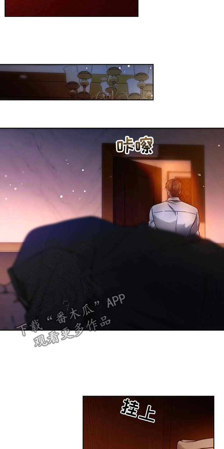 佣兵保镖漫画,第159章：【第三季】不要抗拒我2图