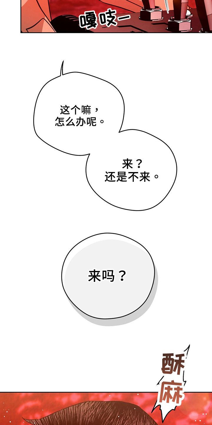 佣兵保镖漫画,第125章：【第二季】爱好2图