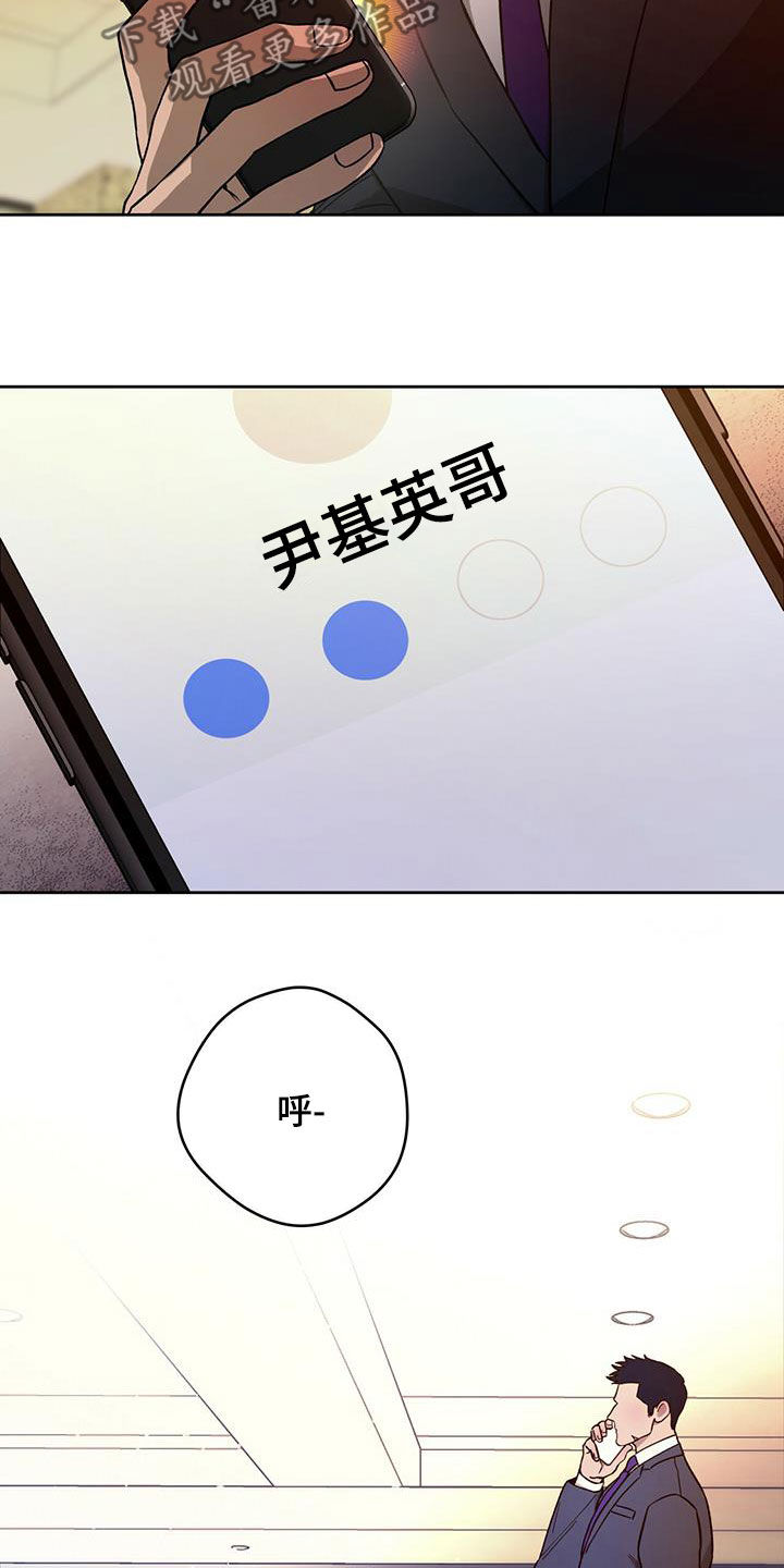 佣兵保镖漫画,第132章：【第二季】聚餐1图