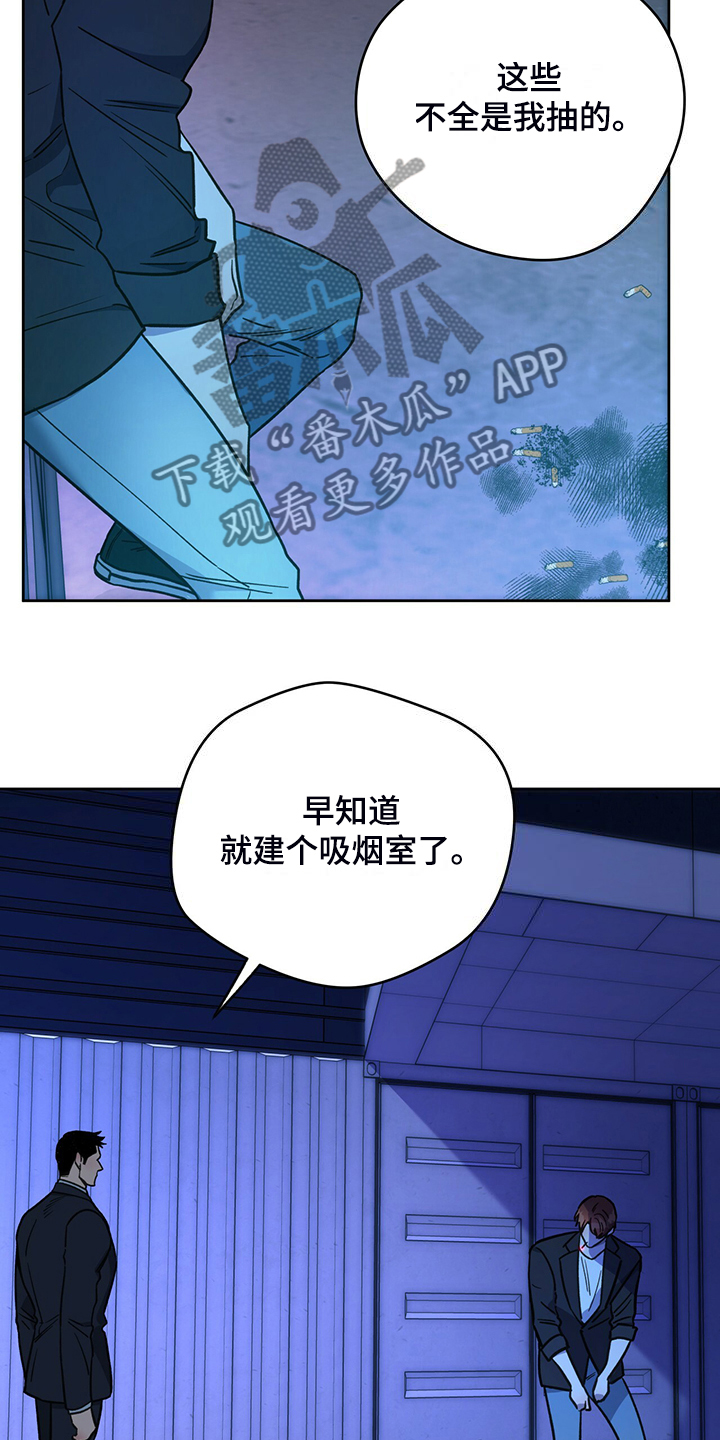 佣兵保镖漫画,第121章：【第二季】妥善解决2图