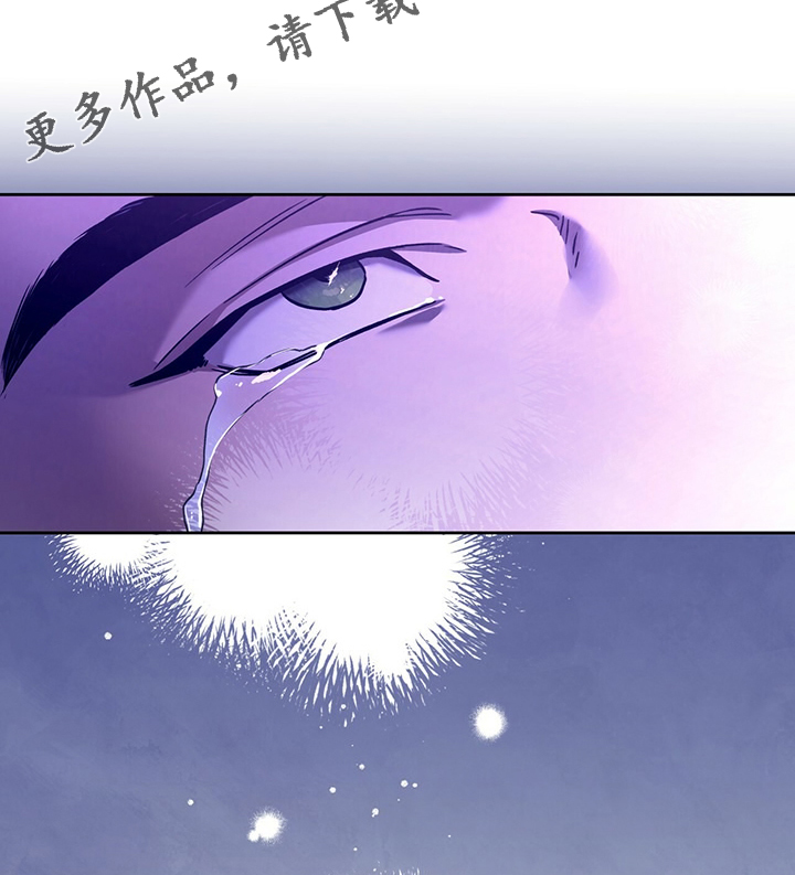佣兵保镖漫画,第119章：【第二季】一定查出来2图