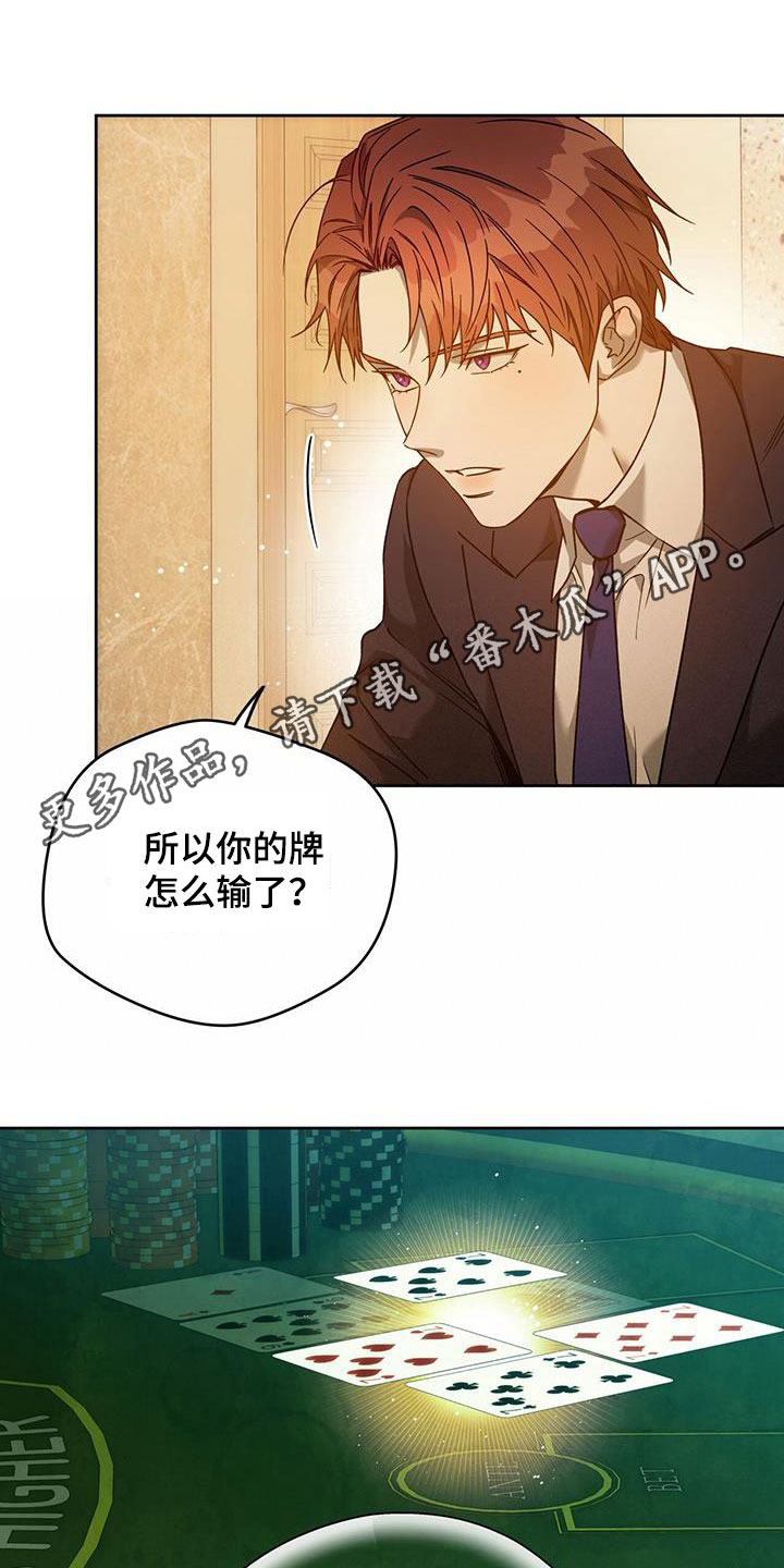 佣兵保镖漫画,第147章：【第三季】礼物1图