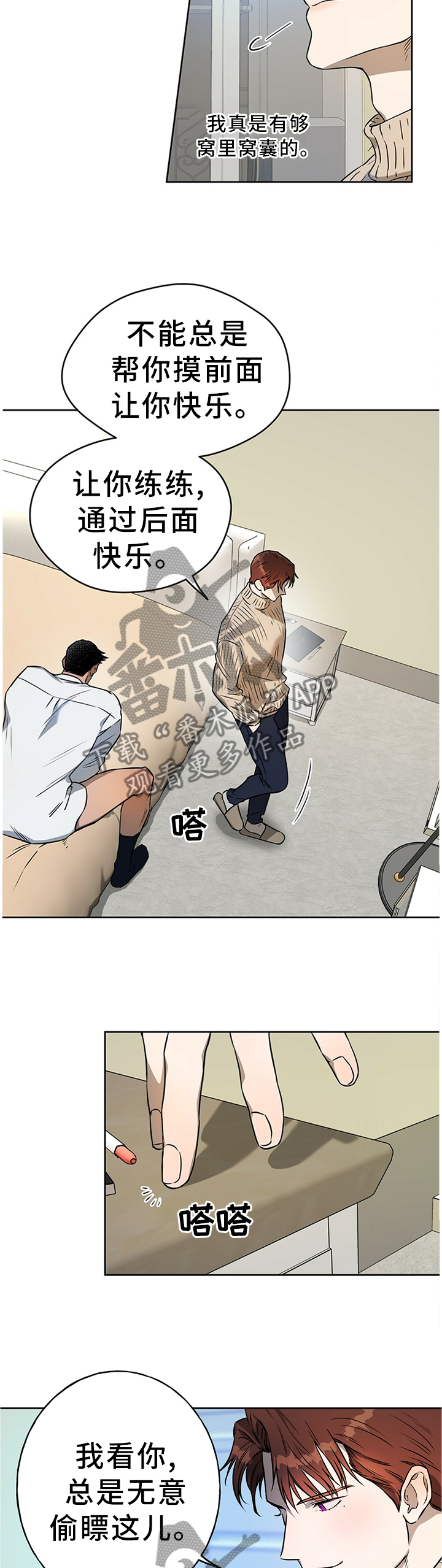 佣兵保镖漫画,第35章：我什么都不敢说2图
