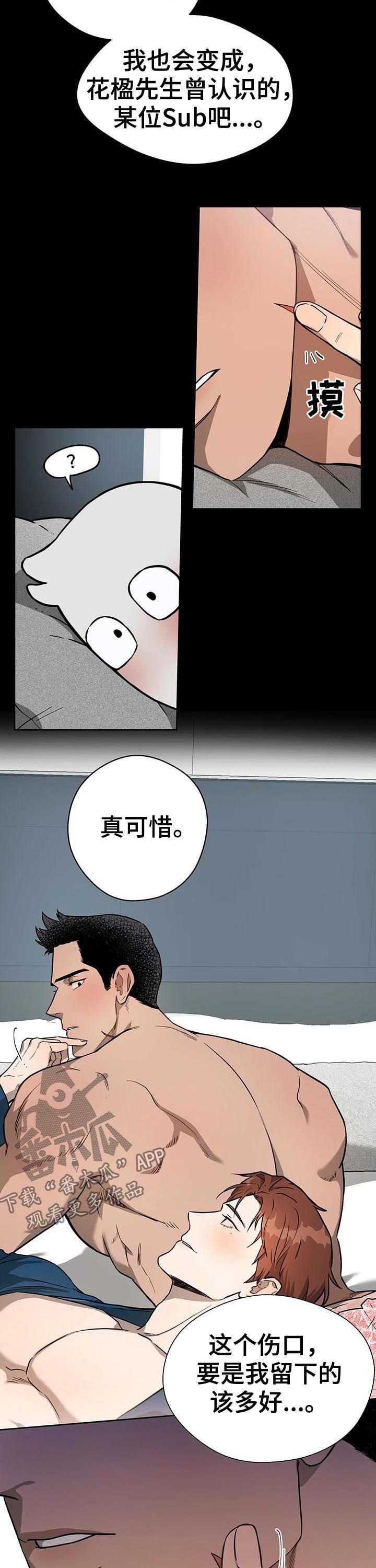 佣兵保镖漫画,第27章：要不要去约会2图