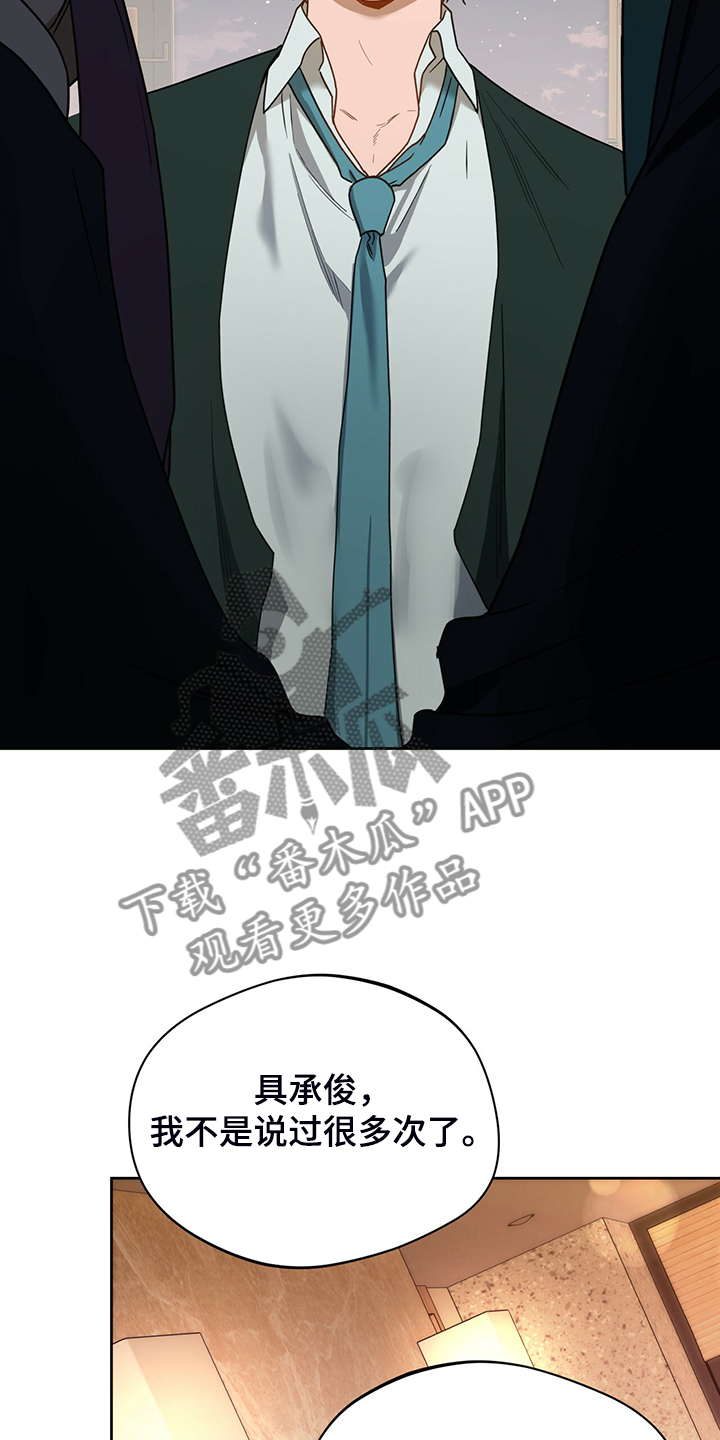 佣兵保镖漫画,第109章：【第二季】再多学学吧2图