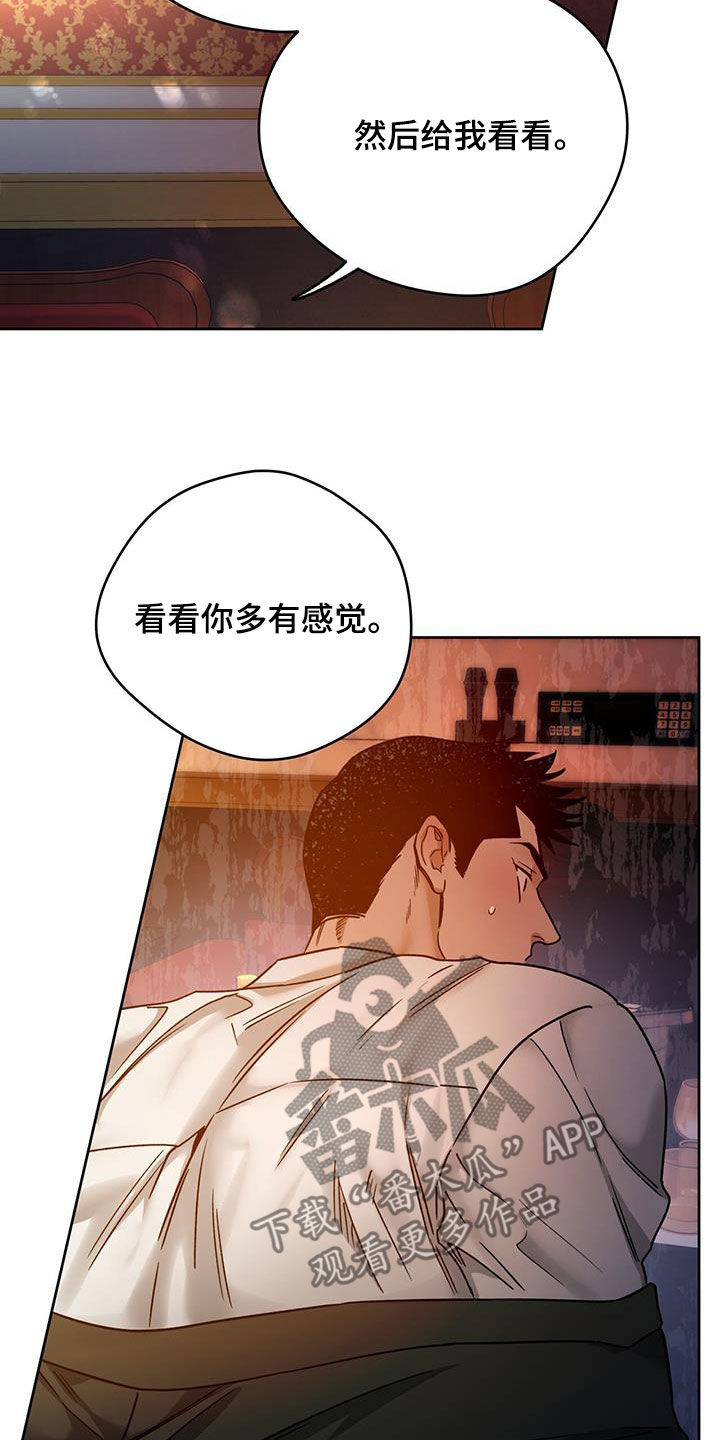 佣兵保镖漫画,第152章：【第三季】亲自确认1图
