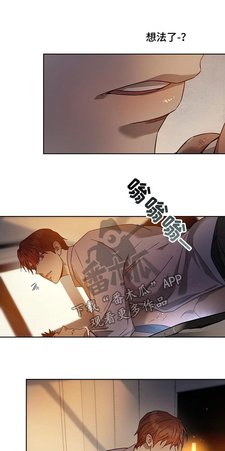 佣兵保镖漫画,第139章：【第三季】太可爱了1图