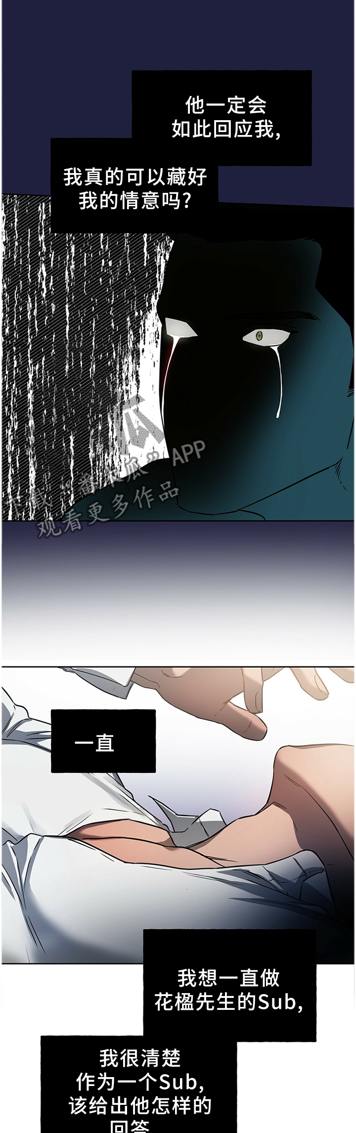 佣兵保镖漫画,第35章：我什么都不敢说2图