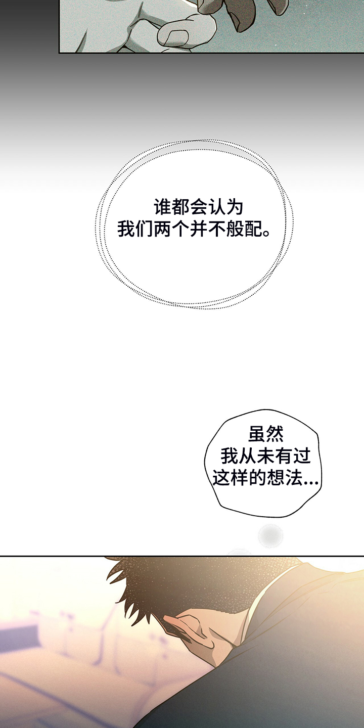 佣兵保镖漫画,第105章：【第二季】收买1图