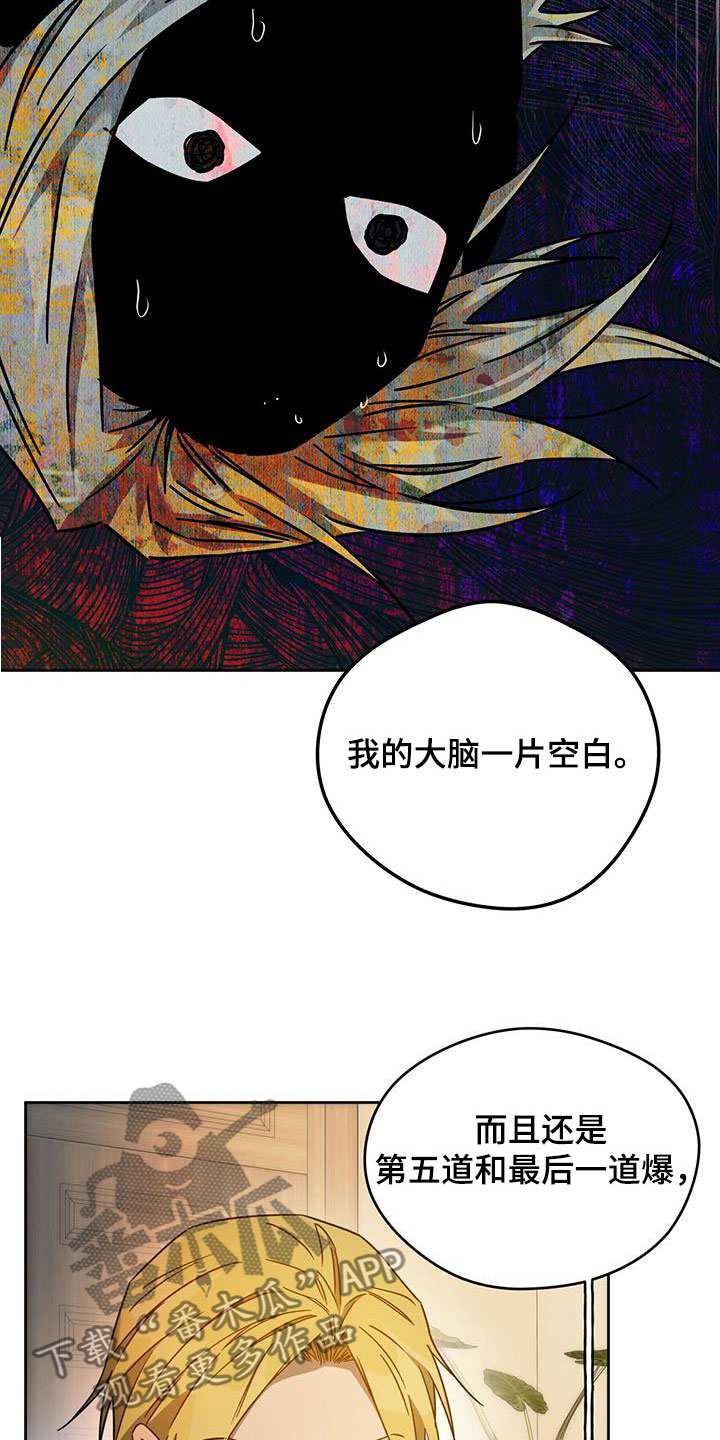佣兵保镖漫画,第147章：【第三季】礼物1图