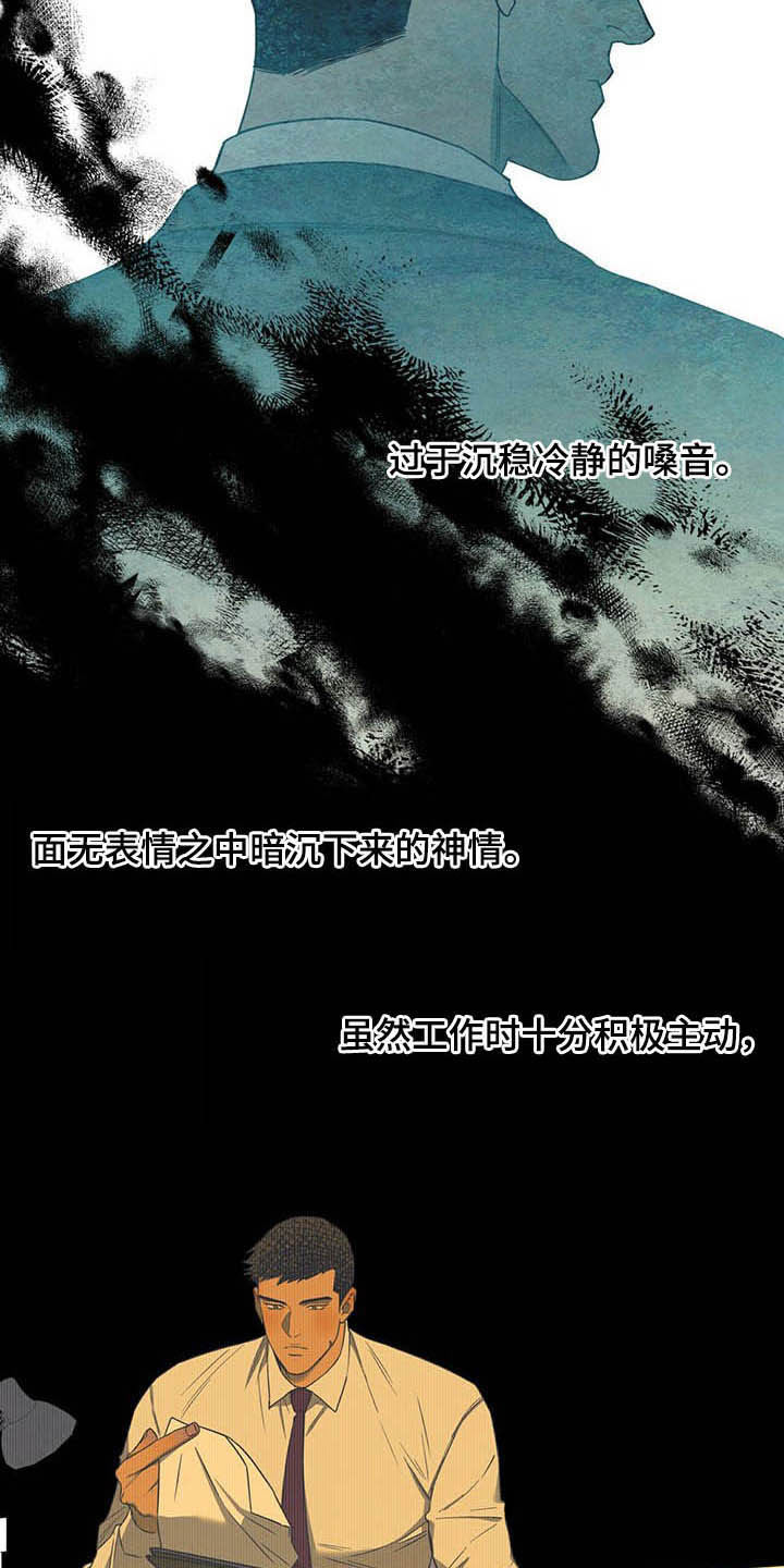 佣兵保镖漫画,第87章：【第二季】异样1图