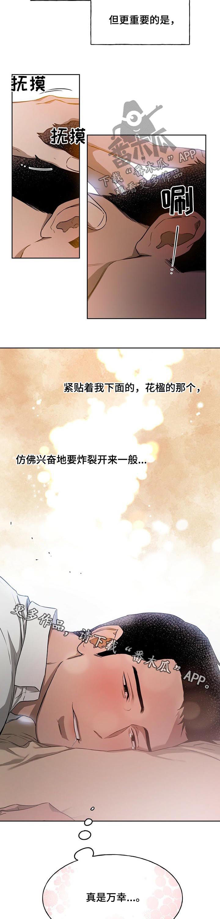 佣兵保镖漫画,第33章：再打三十五下1图